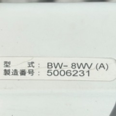 HITACHI　全自動電気洗濯機 92L BW-8WVの画像
