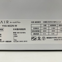 壁掛けエアコン　YAMADA    YHA-M22Nの画像