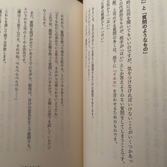 ビジネス書『3分間コーチ』の画像