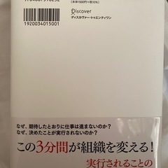 ビジネス書『3分間コーチ』の画像