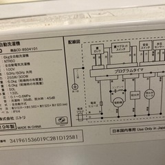 洗濯機の画像