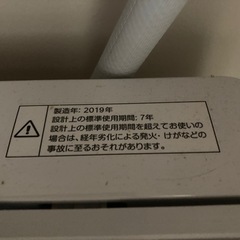 洗濯機の画像