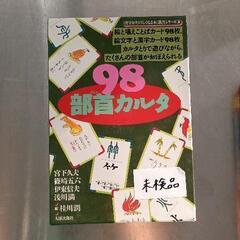 0721-292 カルタ