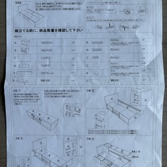 [取引成立済]ニトリ　ベッドフレーム　BOX TYPE F-S.SD(ブラウン)の画像