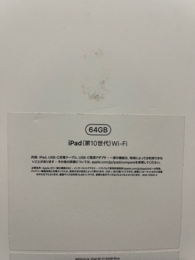 ★美品★iPad（第10世代）Wi-Fiモデル　64GB