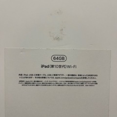 ★美品★iPad（第10世代）Wi-Fiモデル　64GBの画像