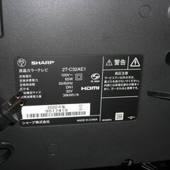 （1台限り★ジモティー特典あり★）シャープ　３２型液晶テレビ　２０２０年製　2T-C32AE1　外付けHDD対応　2チューナー　高く買取るゾウ八幡東店の画像