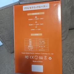 小型ヒーターの画像
