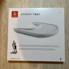 ストッケ　トリップトラップ　トレイの画像