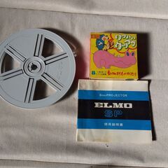 8ミリ 映写機 ELMO SPの画像