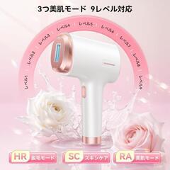 脱毛器❣️vio対応 2025年新モデル サロン級IPL光技術 瞬間5℃冷却の画像