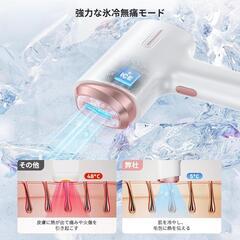 脱毛器❣️vio対応 2025年新モデル サロン級IPL光技術 瞬間5℃冷却の画像