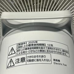 Panasonic/パナソニック 扇風機 F-C324C-W 30cmリビング扇 7枚羽根 2025年製の画像