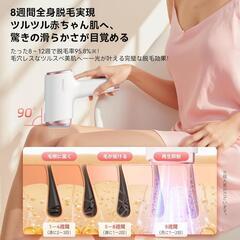 脱毛器❣️vio対応 2025年新モデル サロン級IPL光技術 瞬間5℃冷却の画像