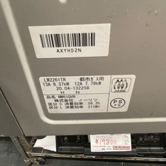 【中古】 ¥8,800 ノーリツ　二口ガスコンロ　水なし両面グリル【IG063】の画像
