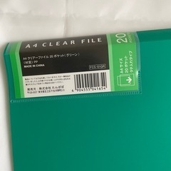 A4クリアファイル 2個セットの画像