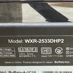 BUFFALO無線LAN親機WXR-2533DHP2、Wi-F i中継機WEX-1800AX4EAの画像