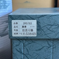 盆提灯　住吉提灯　住吉12号　吊り下げ提灯　一対の画像