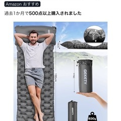 GEKETYエアマット4個の画像