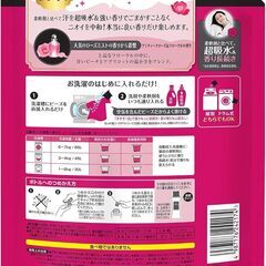 値下げ 浜松市 静岡市 レノア アロマジュエル ２袋 柔軟剤 未使用 汗をかくたび中和！いい香りだけの画像