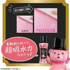 値下げ 浜松市 静岡市 レノア アロマジュエル ２袋 柔軟剤 未使用 汗をかくたび中和！いい香りだけの画像