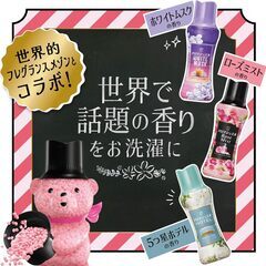 値下げ 浜松市 静岡市 レノア アロマジュエル ２袋 柔軟剤 未使用 汗をかくたび中和！いい香りだけの画像