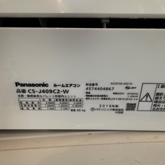 パナソニックエオリア14畳用2019年式の画像