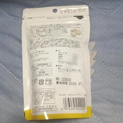【新品、未開封】小動物用ビタミンCサプリの画像