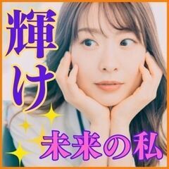 ✨🌈🌈【自己理解】✨本当の私と出会える特別な時間😌🌈🌈【Zoom...