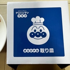 新品　アンパンマン　お皿の画像