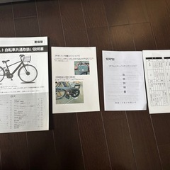 ペルテック　TDN-212L アシスト自転車　折りたたみの画像