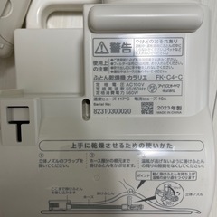 ふとん乾燥機
の画像