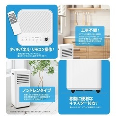 移動式エアコン スポットクーラー 美品 工事不要の画像