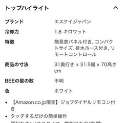 移動式エアコン スポットクーラー 美品 工事不要の画像