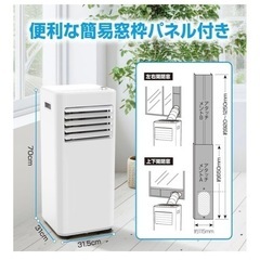 移動式エアコン スポットクーラー 美品 工事不要の画像