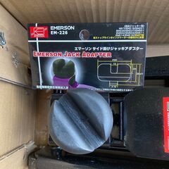 エマーソン 3tフロアジャッキ  別売アダプター付きの画像