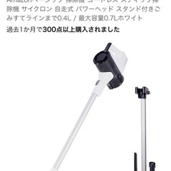 Amazon basic 掃除機の画像
