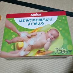 アップリカのバスチェアの画像