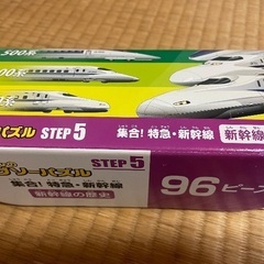 パズル色々　決まりましたの画像