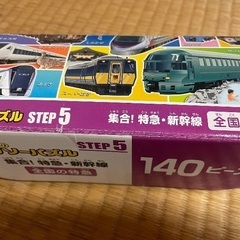 パズル色々　決まりましたの画像