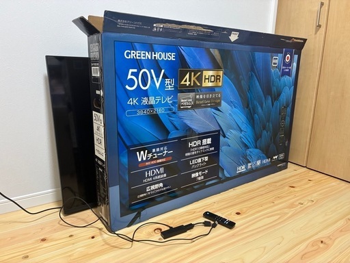 GREEN HOUSE 50V型GH-TV50V-BK 2023年製 (まさ) 燕三条のテレビ
