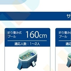 折り畳プール/ガーデンプール/空気入れ不要/ホースセットの画像