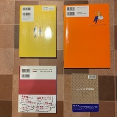 ビジネススキルアップ！即戦力ビジネス書4冊セットの画像