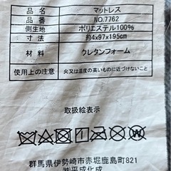 布団　マットレスセットの画像