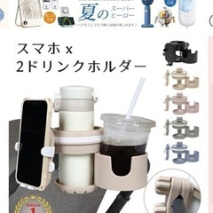 【新品未使用】ベビーカー　ドリンクホルダーの画像