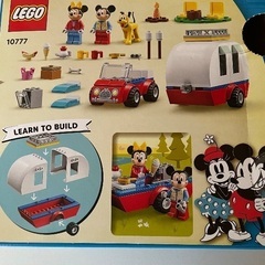 ミッキー　レゴブロック　お譲りしますの画像