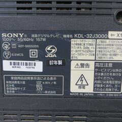 SONY ソニー 32型 液晶テレビ KDL-32J3000 2007年製 リモコン無し の画像