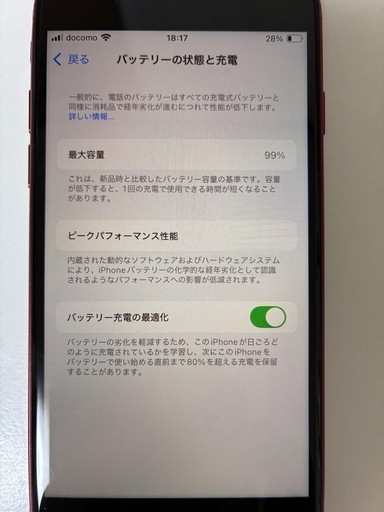 値下げ中！iPhone SE3 超美品 使用期間短い