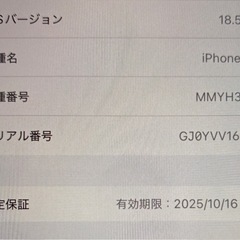 iPhone SE3 超美品 使用期間短いの画像