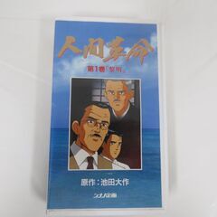 VHSビデオテープ 池田大作 創価学会 関連 31本セット 人間革命 対話シリーズ 新対話シリーズ 等 の画像